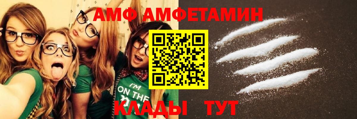 Amphetamine 98% Подольск