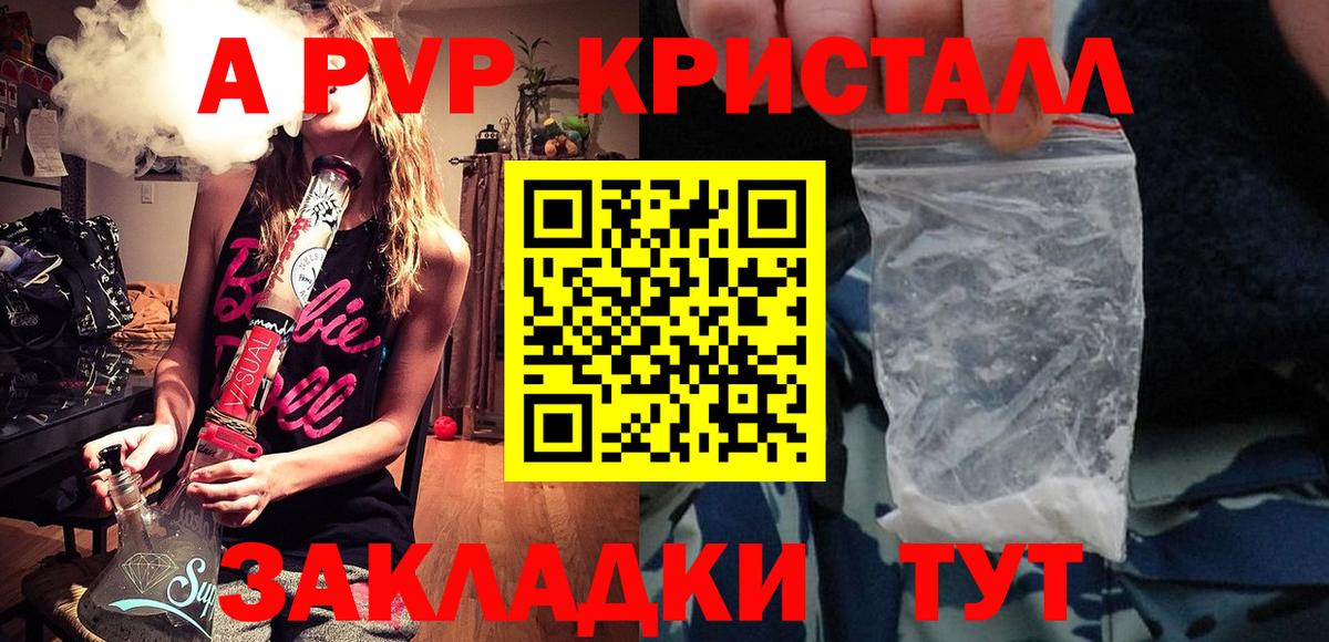 Alpha PVP СК Подольск