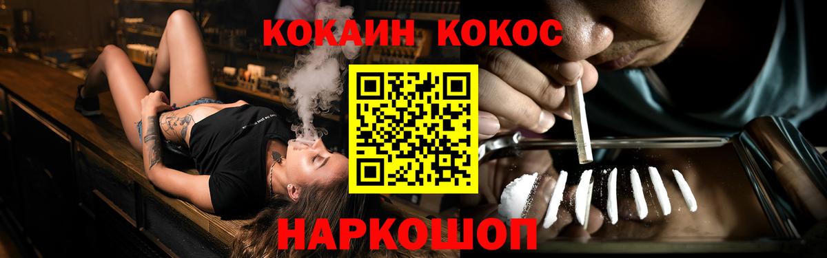 КОКАИН Колумбийский  Вход с VPN  COCAIN Перу  Подольск 