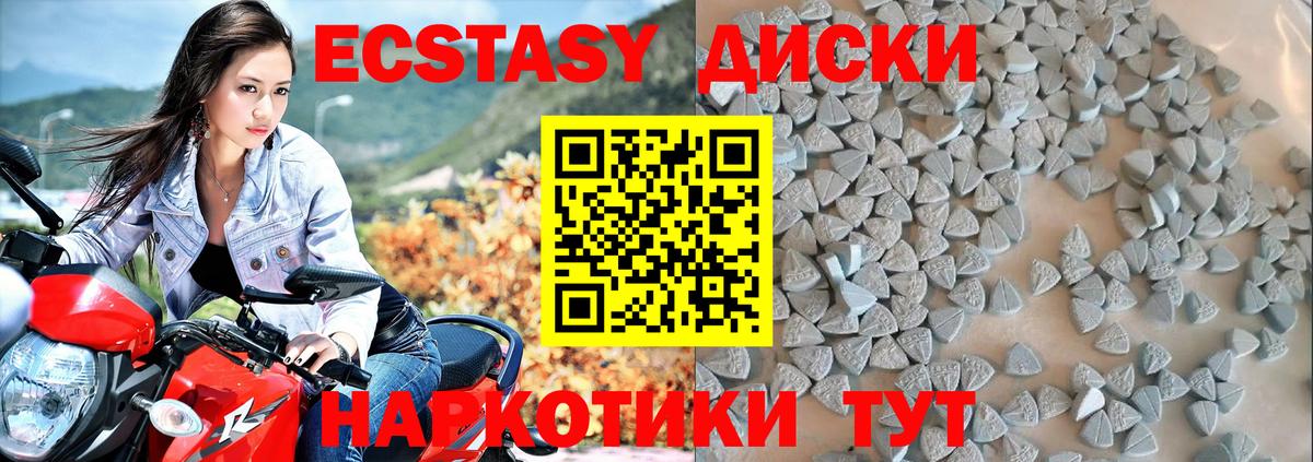 Подольск  ЭКСТАЗИ Punisher  Экстази  Вход с VPN  ЭКСТАЗИ TESLA 