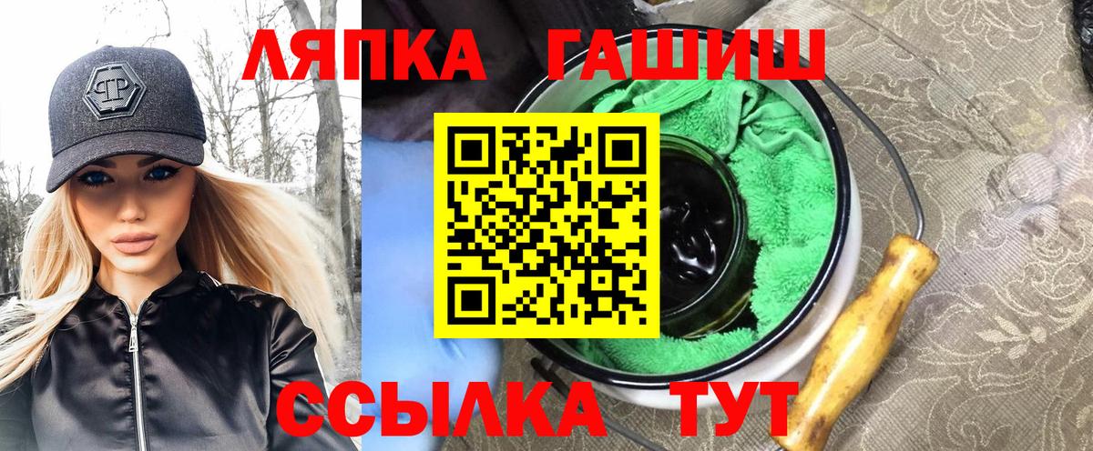 ГАШИШ 40% ТГК  Вход с VPN  ГАШИШ хэш  Подольск 
