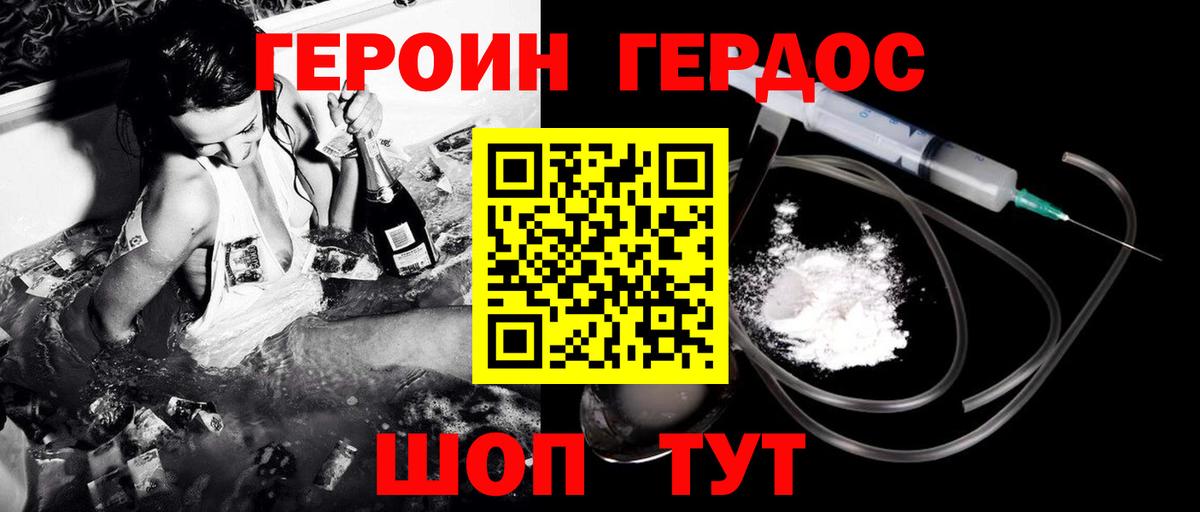 Героин  ГЕРОИН Афган  Вход с VPN  Подольск 