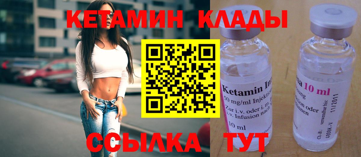 Подольск  Кетамин VHQ  мориарти состав  Вход с VPN 