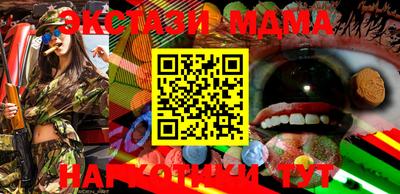 mdma Сланцы