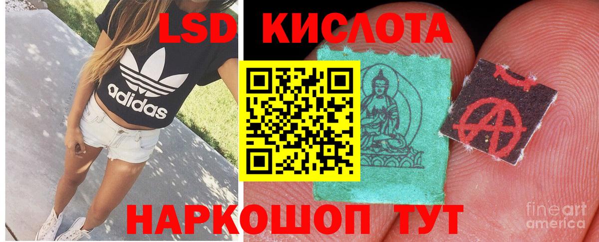 LSD-25 экстази кислота  ЛСД экстази  Подольск  Вход с VPN 
