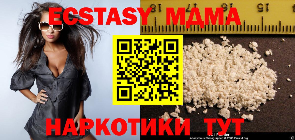 Подольск  MDMA VHQ  Вход с VPN 