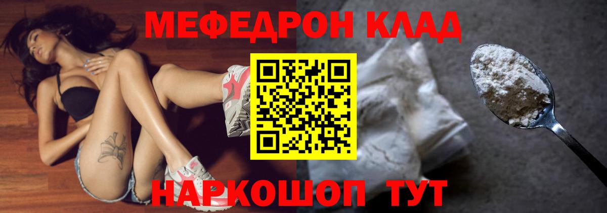 Подольск  Меф мяу мяу  МЯУ-МЯУ  МЯУ-МЯУ мука  Вход с VPN 