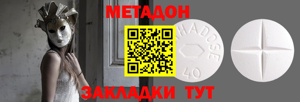 Подольск  mega как зайти  Вход с VPN  МЕТАДОН кристалл  Метадон methadone 