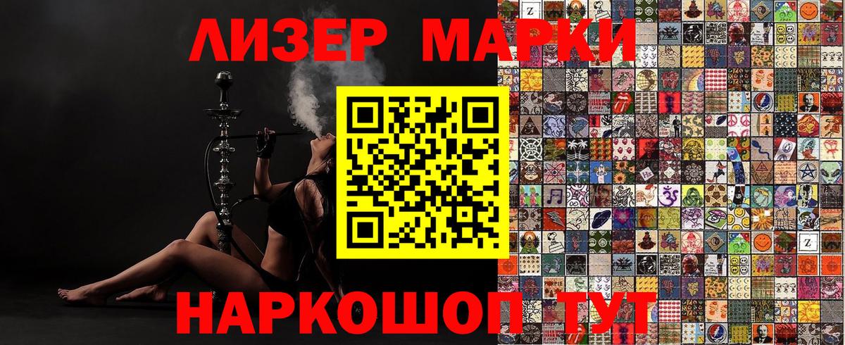 Марки 25I-NBOMe 1,5мг  Марки 25I-NBOMe  Подольск  Вход с VPN 