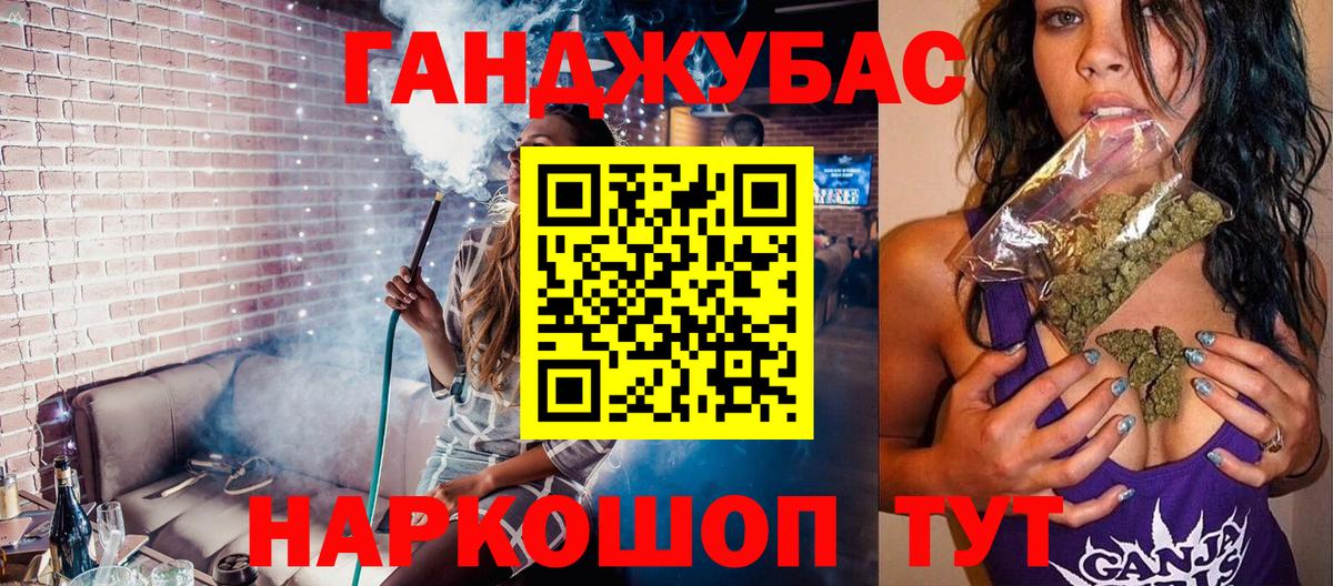 Подольск  Бошки марихуана LSD WEED  Шишки марихуана Ganja  Конопля OG Kush  Вход с VPN 